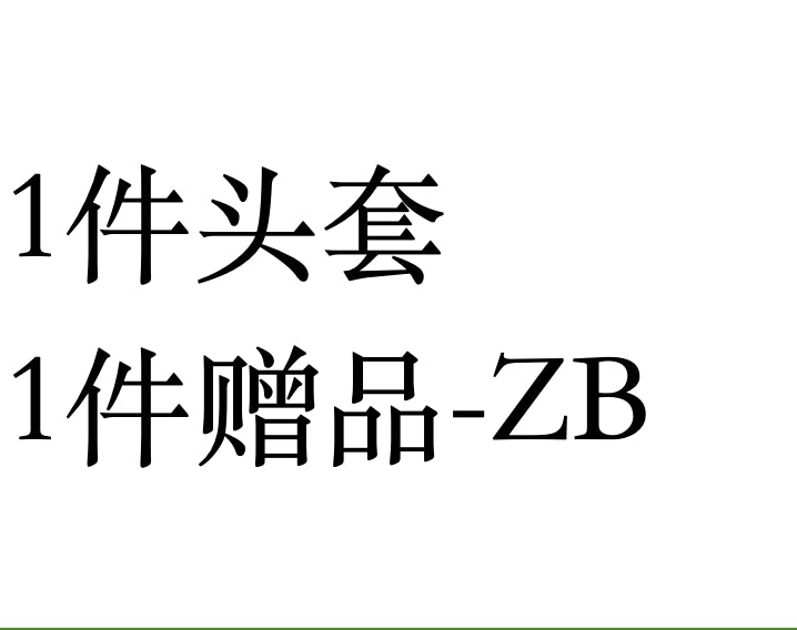 pre mingmian you 1jian butong zengpin