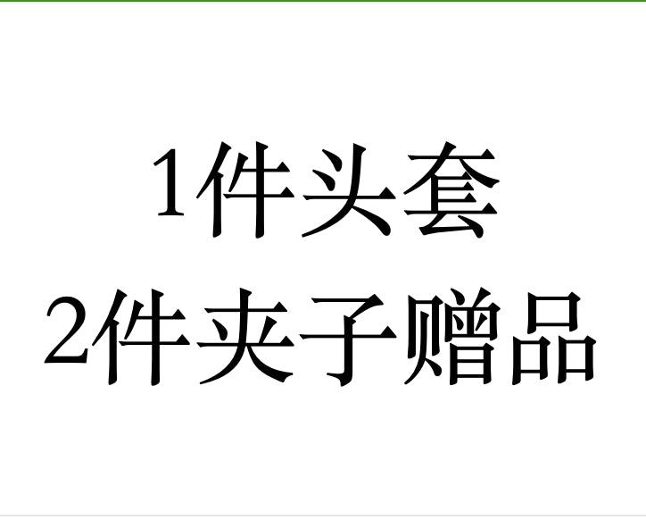 diejia 2jian zengpin
